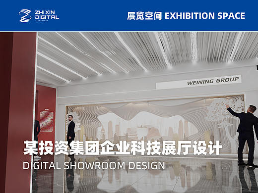 某投资集团企业展厅丨明亮展厅设计丨禁止商用