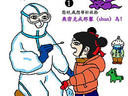 天津抗疫，哪吒请求出战