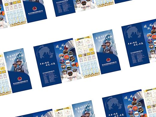 折页设计（个人主页-ZNjQwNzc3Mjg=） - 书籍/画册 - 站酷设计师北纬小设原创素材 - 站酷ZCOOL