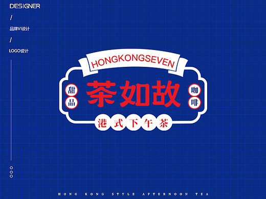 茶如故