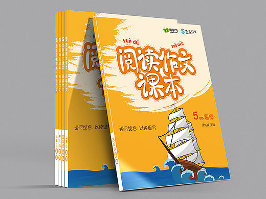 课本封面设计