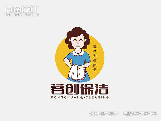 女人物卡通品牌logo保洁家政服务蓝黄色围裙抹布设计