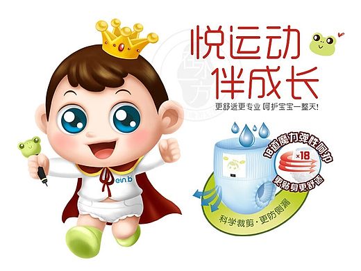 青蛙王子-纸尿裤包装设计/卡通形象/婴儿小孩卡通图
