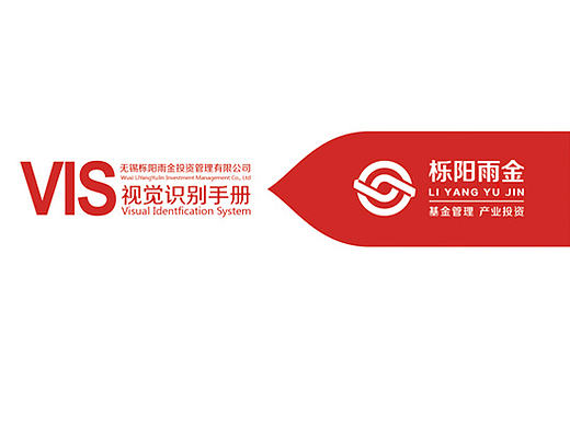 VIS视觉识别手册