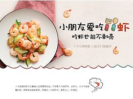 虾