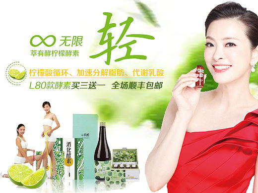 柠檬酵素banner（个人主页-ZMTYwMjEyMDQ=） - 运营设计 - 站酷设计师倔金小萝莉原创素材 - 站酷ZCOOL