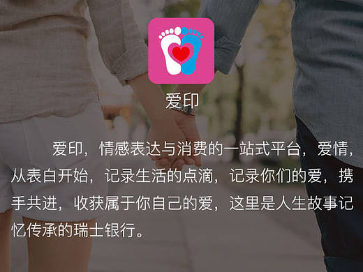 爱印（个人主页-ZMTg5MzMxMzY=） - APP界面 - 站酷设计师渲染的寂寞原创素材 - 站酷ZCOOL