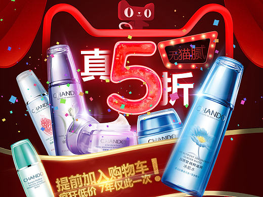 双12会员页