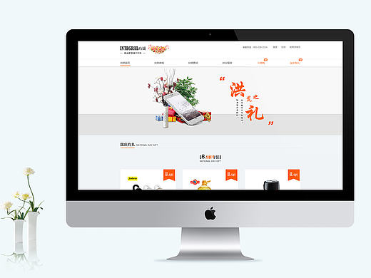 国庆节 积分商城活动网页改版