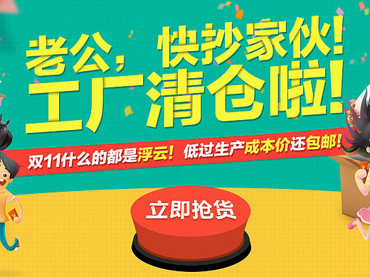 电商页面摆件类目活动页（个人主页-ZMTU3OTUzOTI=） - 电商 - 站酷设计师loveyangyang0o原创素材 - 站酷ZCOOL