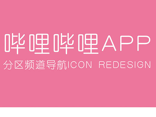 B站面试测试题设计流程