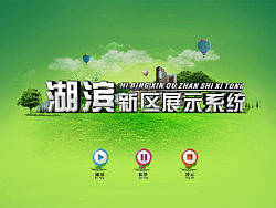 一个不成功的界面