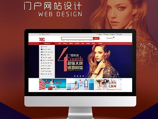 门户网站