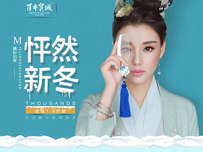 12月唯品冬季上新首页（个人主页-ZMTkyNDM4Njg=） - 电商 - 站酷设计师大帽帽原创素材 - 站酷ZCOOL