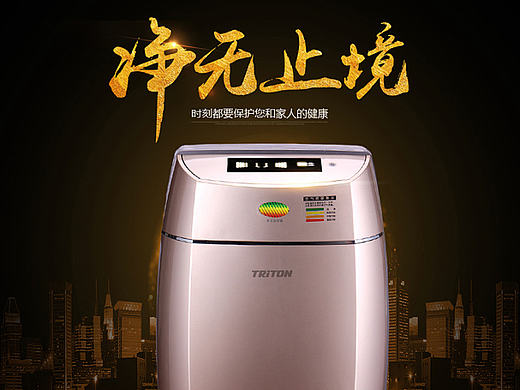 空气净化器 家电详情