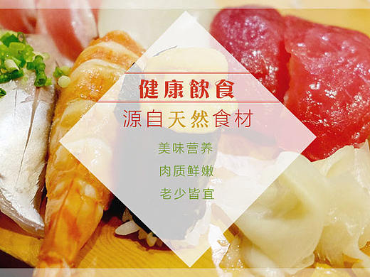 美食banner