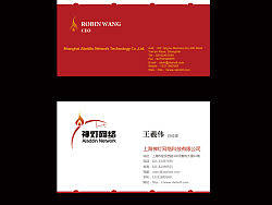 公司名片设计