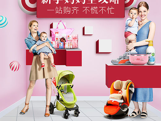 《新手妈妈全攻略》 好孩子 母婴 妈妈好 