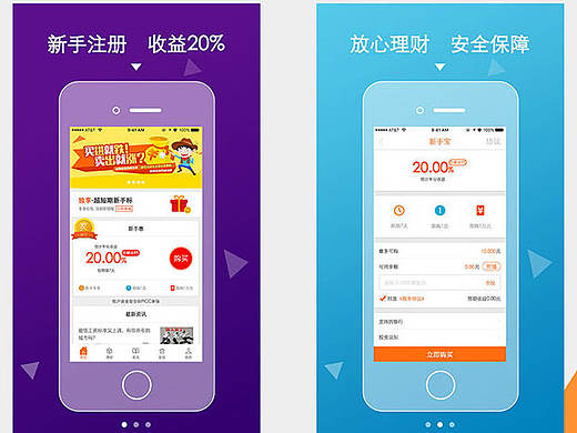 钱进，一款金融理财APP，理财向“钱”进，让钱都“进”来！