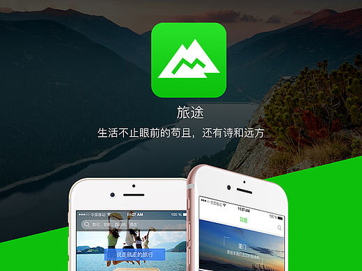 旅途（个人主页-ZMTcxNzU3NzI=） - APP界面 - 站酷设计师chenjiaoping原创素材 - 站酷ZCOOL