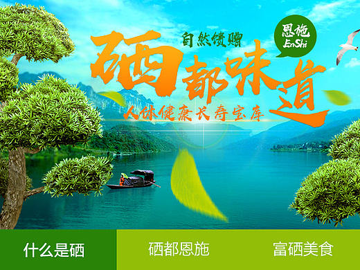 【电商活动】美食专题