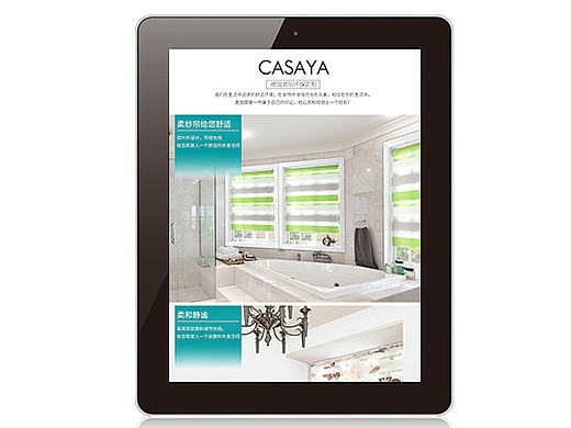 淘宝天猫斑马帘百叶窗柔纱窗卷帘详情页设计