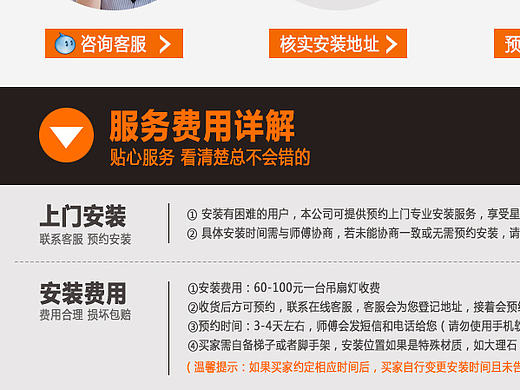 天猫商城二级页面