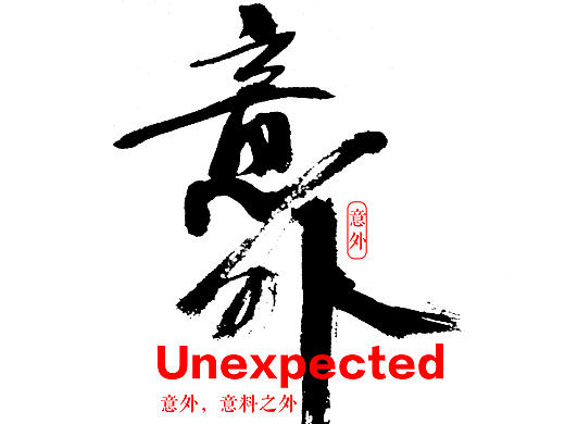 字娱字乐