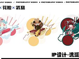 流涎兔系列衍生品设计