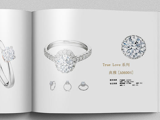 钻戒画册