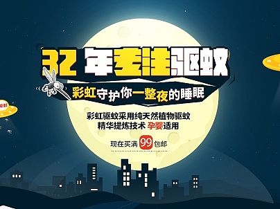 滅蚊系列/首頁（個人主頁-ZOTIwNzE0OA==） - 電商 - 站酷設(shè)計師一天666原創(chuàng)素材 - 站酷ZCOOL