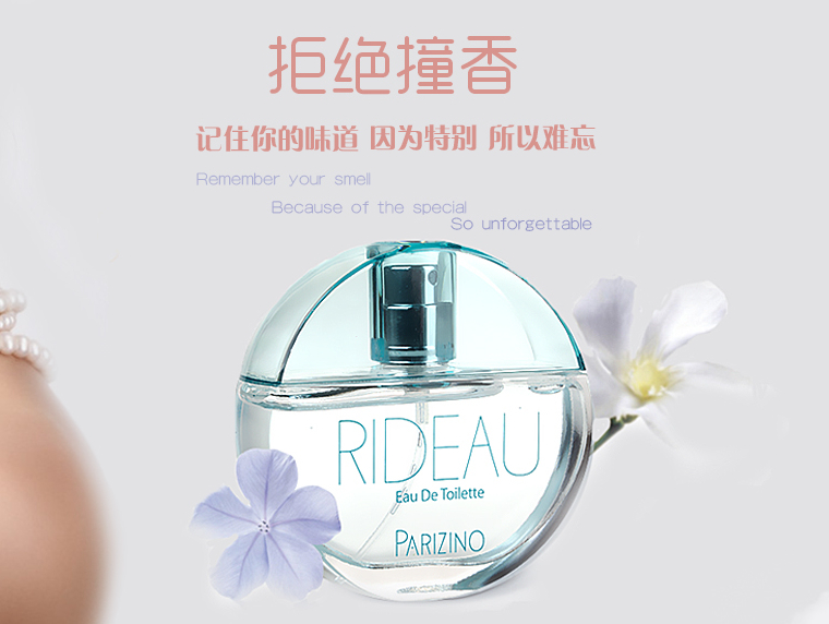 香水banner
