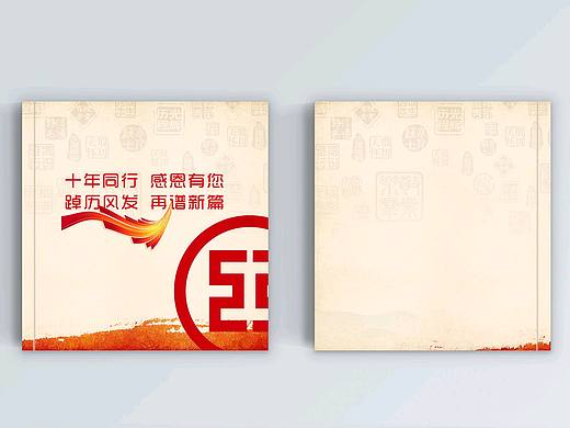 相册版式设计