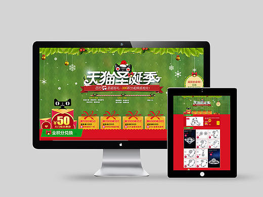 一组珠宝电商首页设计
