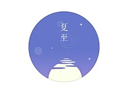 節(jié)氣小練習(xí)