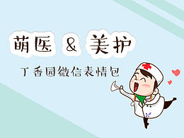 表情包