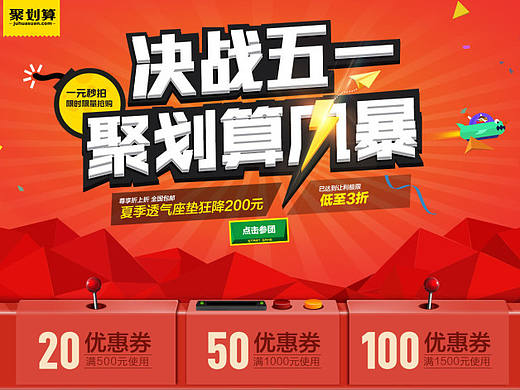 小怪兽  五一店铺活动首页