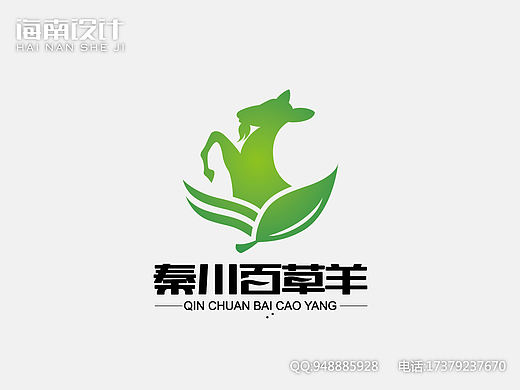 羊卡通品牌logo羊奶农场绿色山羊绿叶跳设计