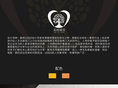 喜树课堂LOGO设计