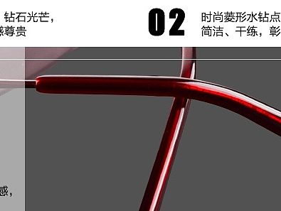 女士钻切的详情页，达到瓶颈了不知道怎么修改了，求大神指教指点思路