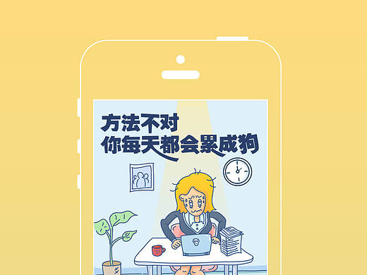 移动端插画营销图