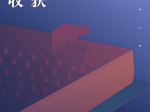 芒种