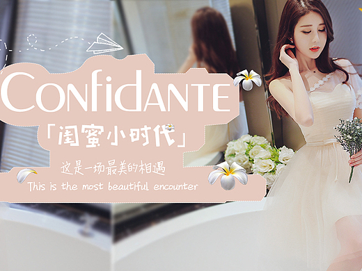 女装首页装修海报 女装banner  焦点图 手机端海报