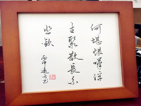 何堪恨嘆浮生聚散常系悲歡（個(gè)人主頁(yè)-ZMTg3ODY2NDg=） - 書法 - 站酷設(shè)計(jì)師逺的方原創(chuàng)素材 - 站酷ZCOOL