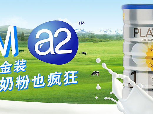 奶粉小广告  