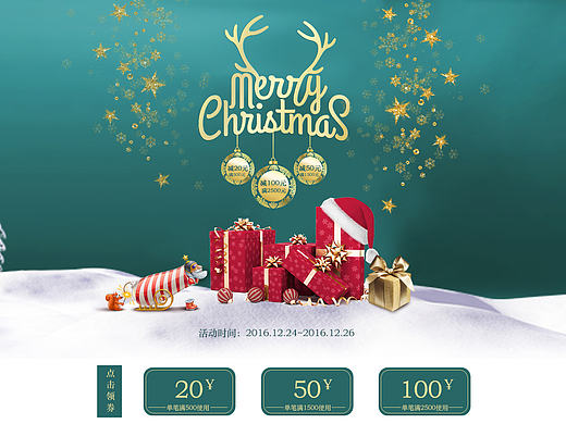 圣诞海报