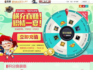 梦三国充值抽奖