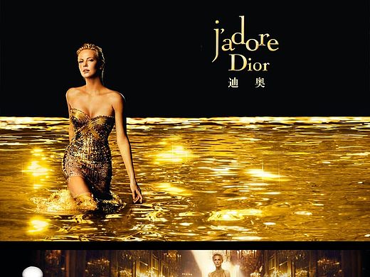 dior迪奥香水专题页