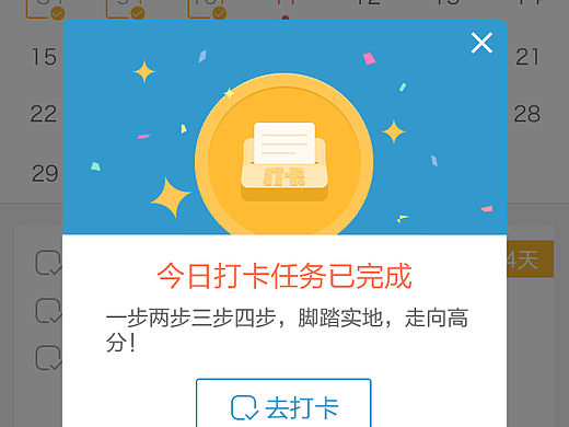 弹窗