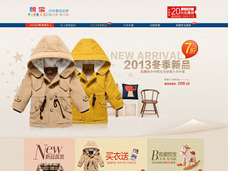 悅寶寶寶童裝寶寶首頁-淘寶童裝頁面設(shè)計服裝設(shè)計頁面（個人主頁-ZNTQzMjQxMg==） - 電商 - 站酷設(shè)計師雷鋒視覺品宣部原創(chuàng)素材 - 站酷ZCOOL